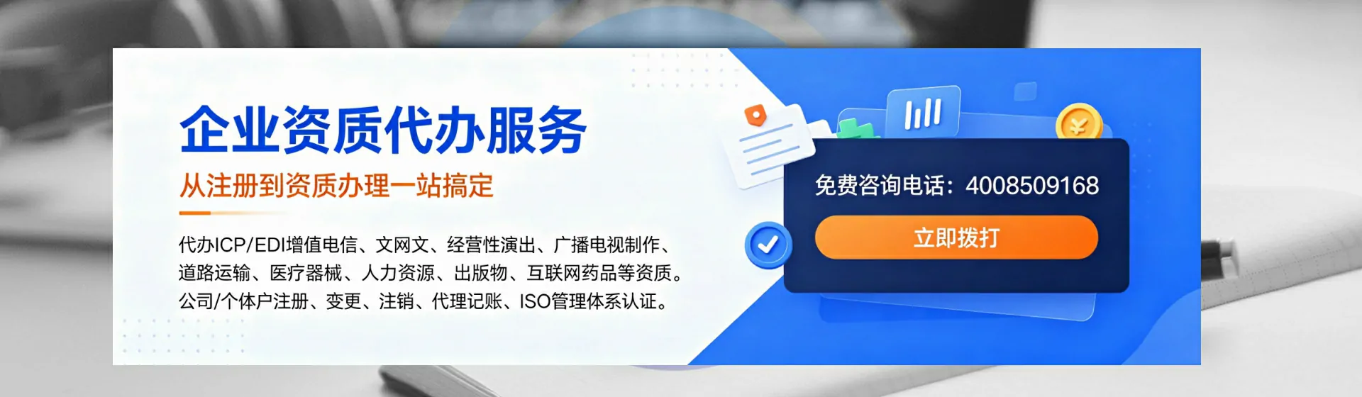 辽阳分站首页横幅
