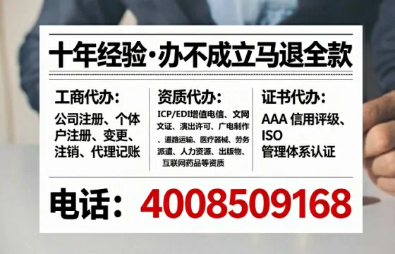 辽阳广播电视节目制作许可证办理全攻略：用处、流程、避坑指南与高效代办建议