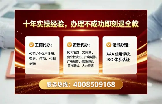 辽阳办理SP、IDC、ISP、CDN、呼叫中心、VPN电信经营许可证的实用价值与全流程实操分享