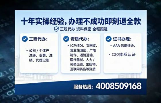辽阳个体户注销全攻略:流程、费用与避坑指南