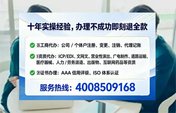辽阳办理SP、IDC、ISP、CDN、呼叫中心、VPN电信经营许可证的实用价值与全流程实操分享